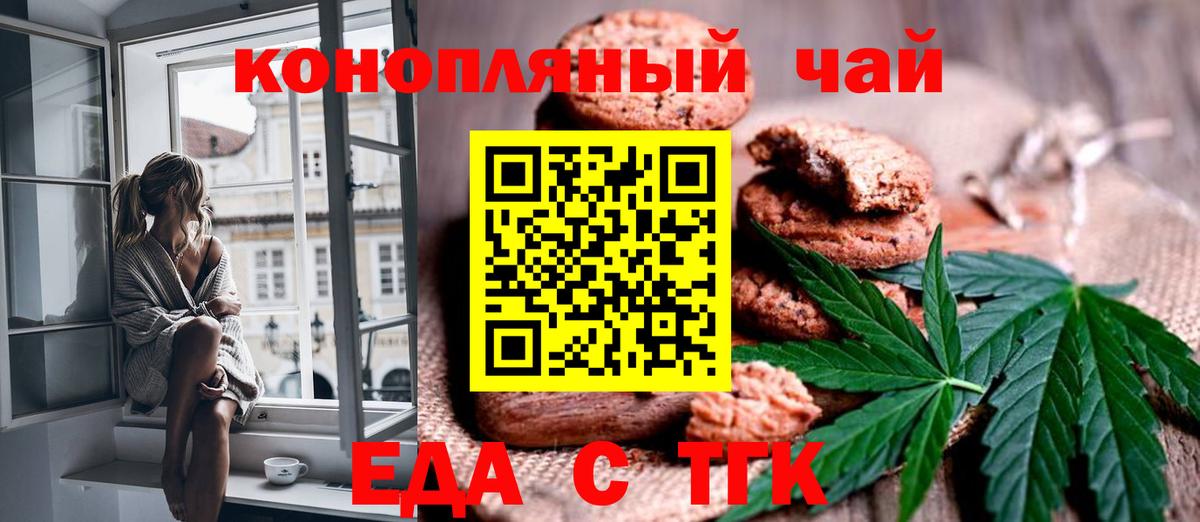ТГК  Ялта  Вход с VPN  Меф   ГАШИШ 