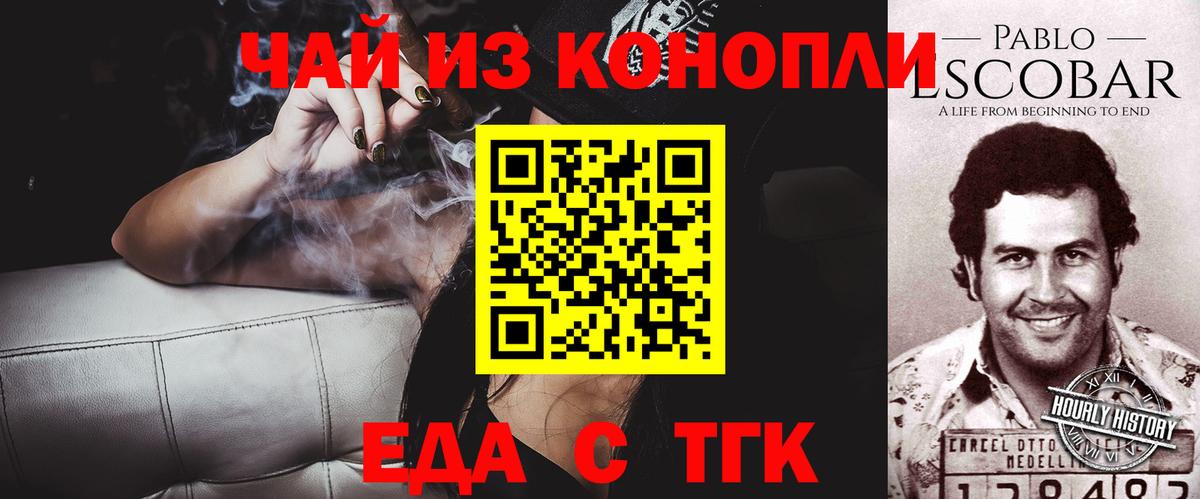 Ялта  Cannafood конопля  Вход с VPN 