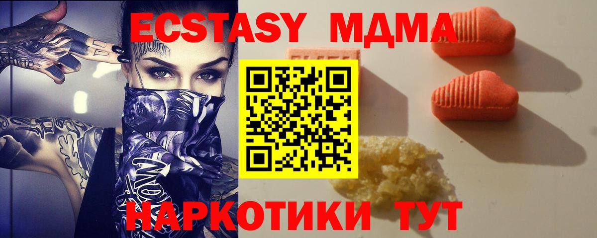 Ecstasy Дубай Ялта