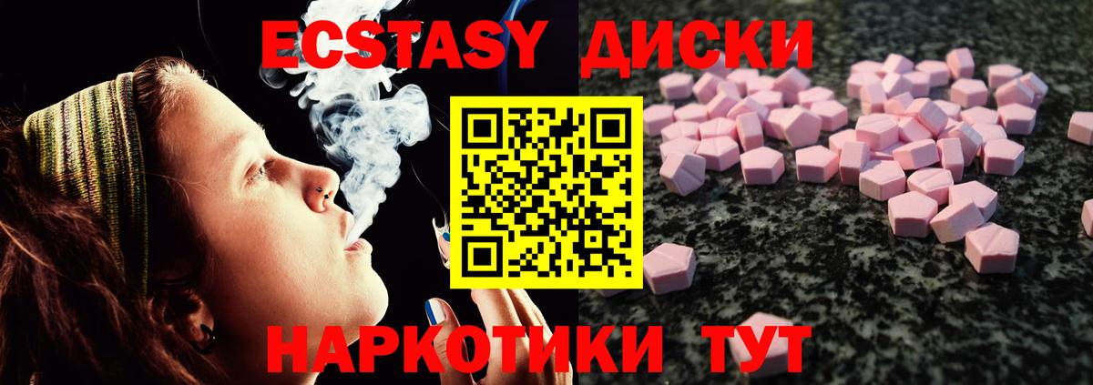 Ялта  Ecstasy  Вход с VPN  ЭКСТАЗИ Punisher 
