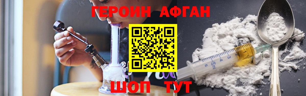 Ялта  ГЕРОИН VHQ  Вход с VPN 