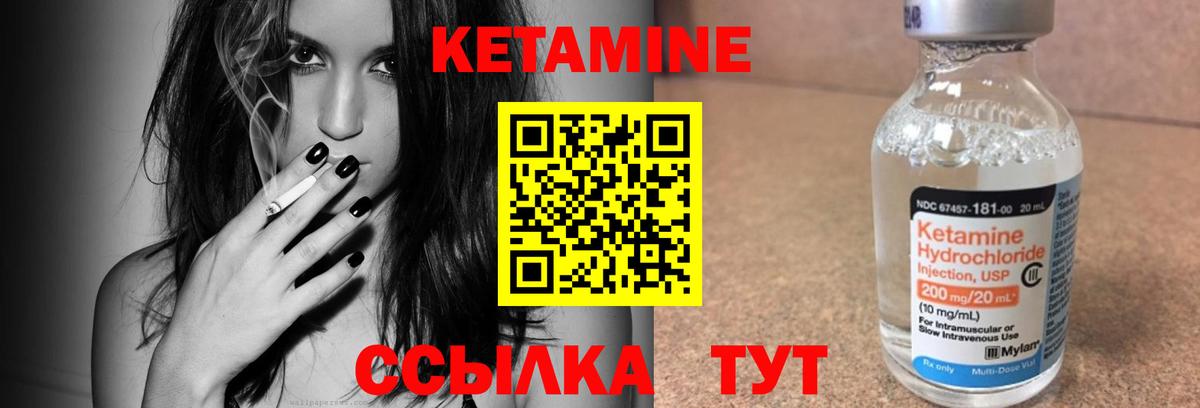   зеркало  Вход с VPN  Ялта  КЕТАМИН VHQ 