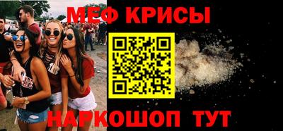 мяу мяу кристалл Кумертау