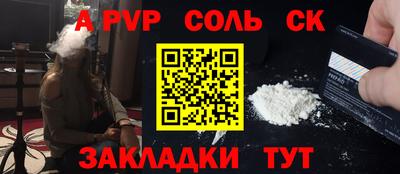 альфа пвп Ливны