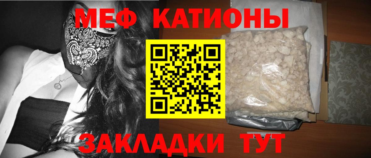 МЕФ 4 MMC  Вход с VPN  Меф 4 MMC  Мефедрон  Ялта 