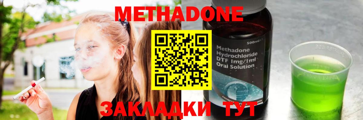 МЕТАДОН кристалл  Вход с VPN  Ялта 