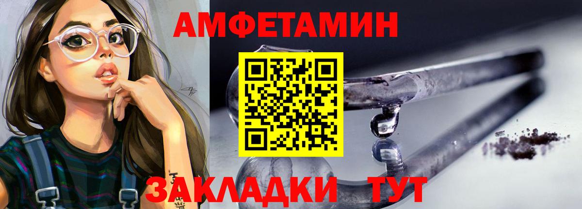 МЕТАМФЕТАМИН мет Ялта