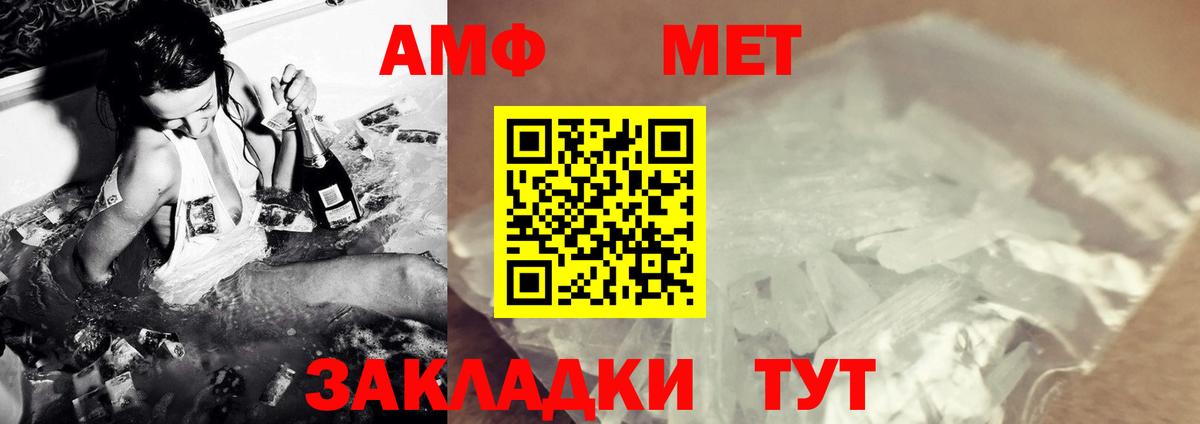 МЕТАМФЕТАМИН  Первитин Декстрометамфетамин 99.9%  Вход с VPN  Ялта 