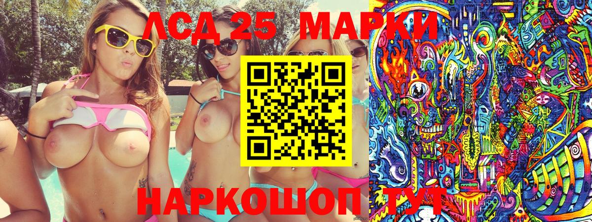 Наркотические марки 1500мкг  Вход с VPN  Ялта 
