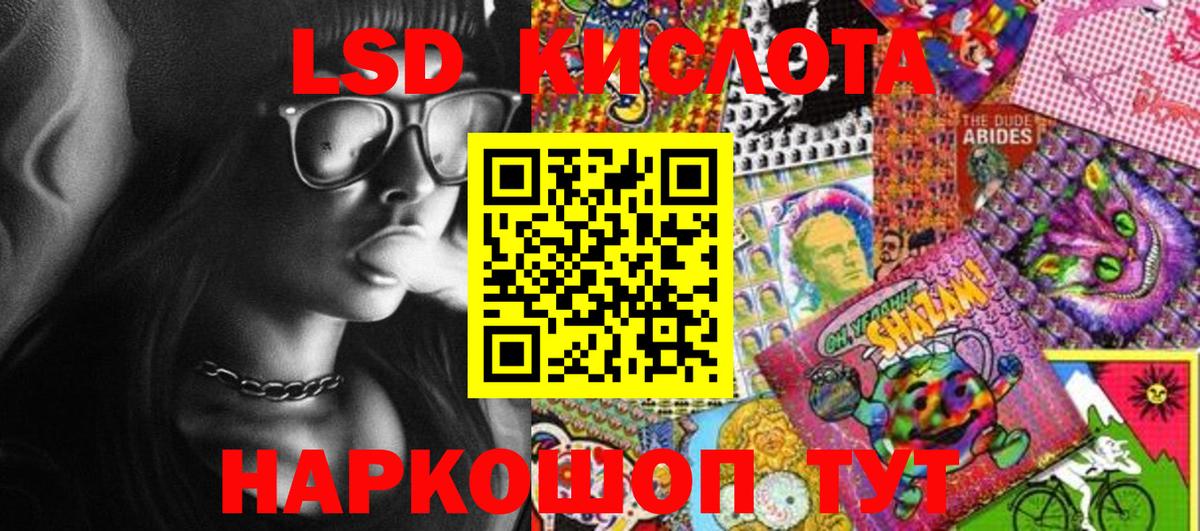 Марки NBOMe 1500мкг Ялта