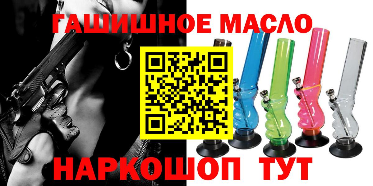 Дистиллят ТГК вейп Ялта
