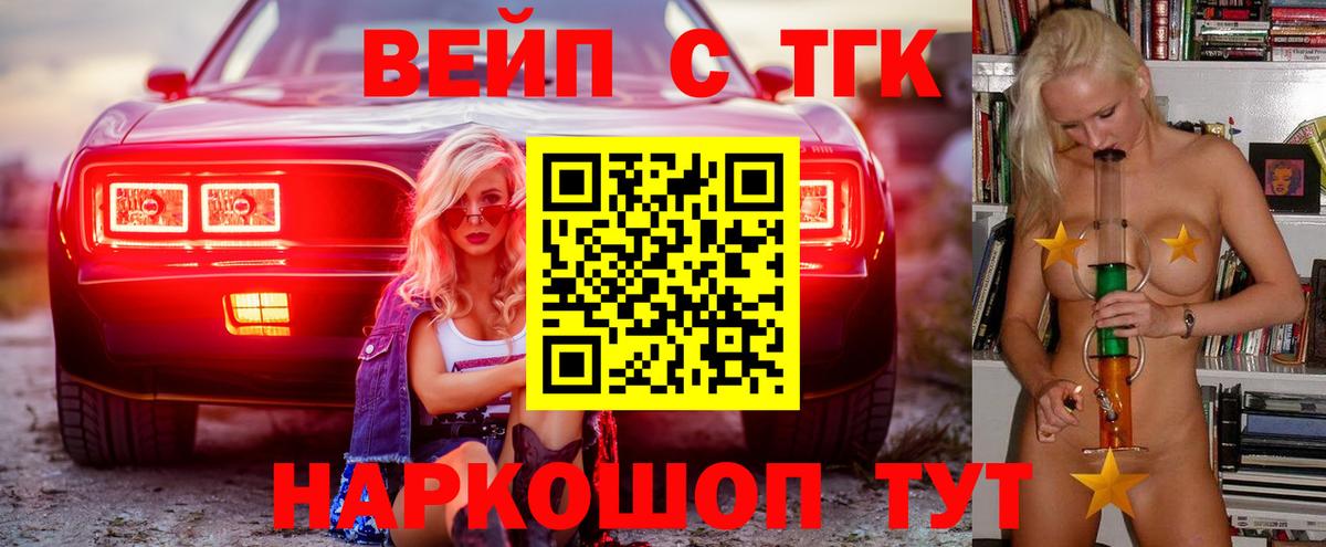 Дистиллят ТГК жижа  ТГК THC oil  Ялта  дарнет шоп  Вход с VPN 